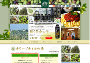 オリーブキアラ