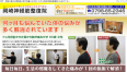 岡崎神経筋整復院