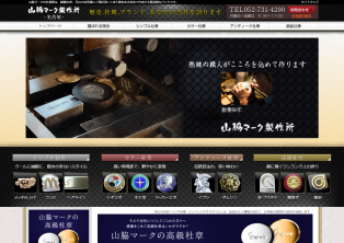 山脇マーク製作所