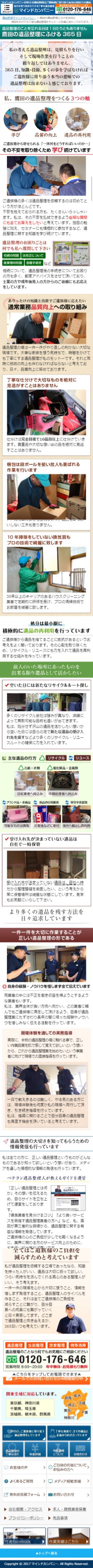 マインドカンパニー