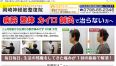 岡崎神経筋整復院