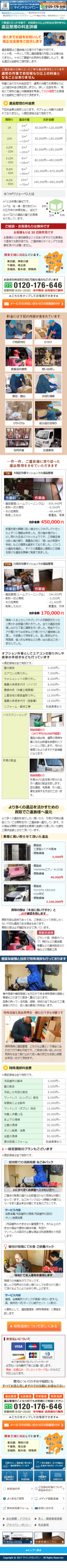 マインドカンパニー