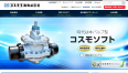 コスモ工機