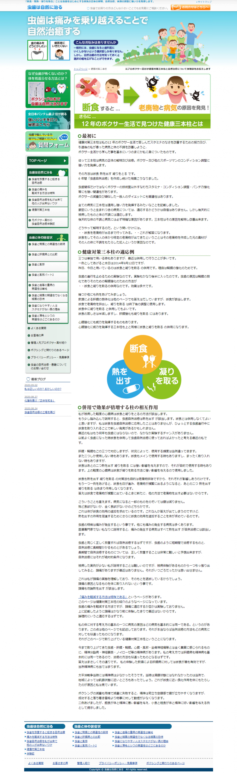 虫歯は自然に治る