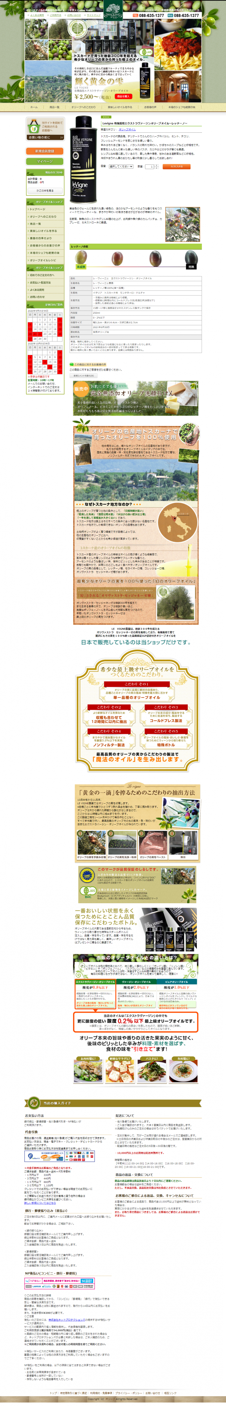 オリーブキアラ