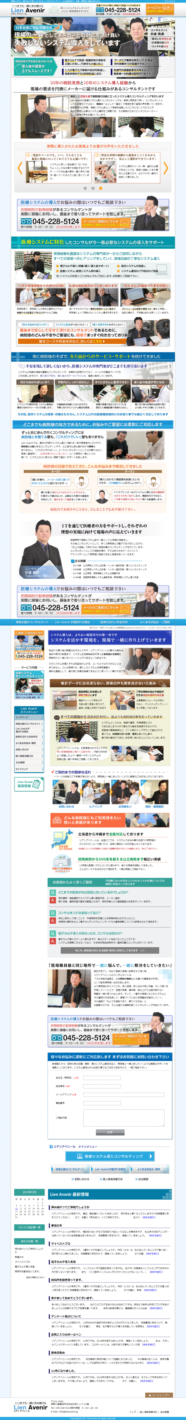 リアンアベニール