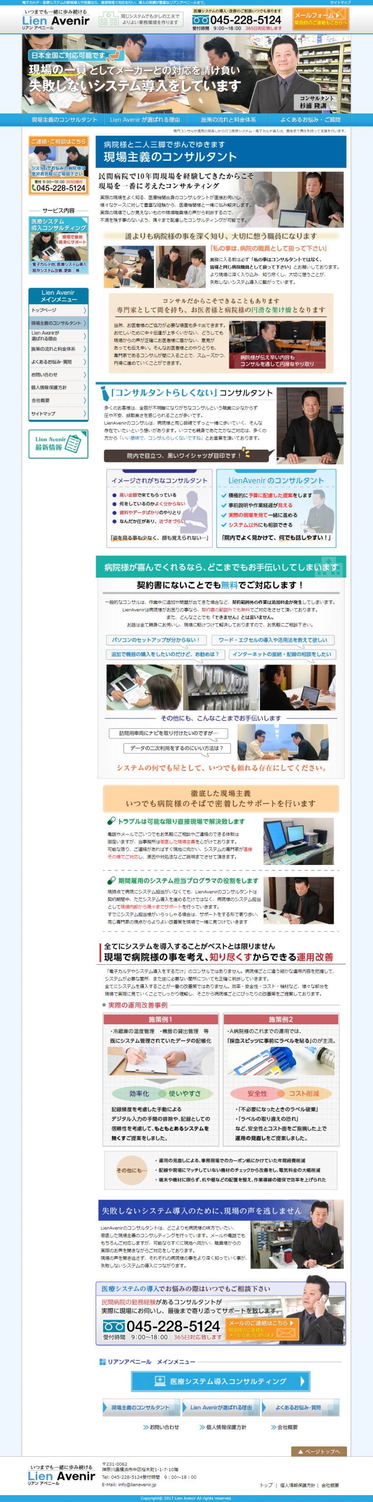 リアンアベニール