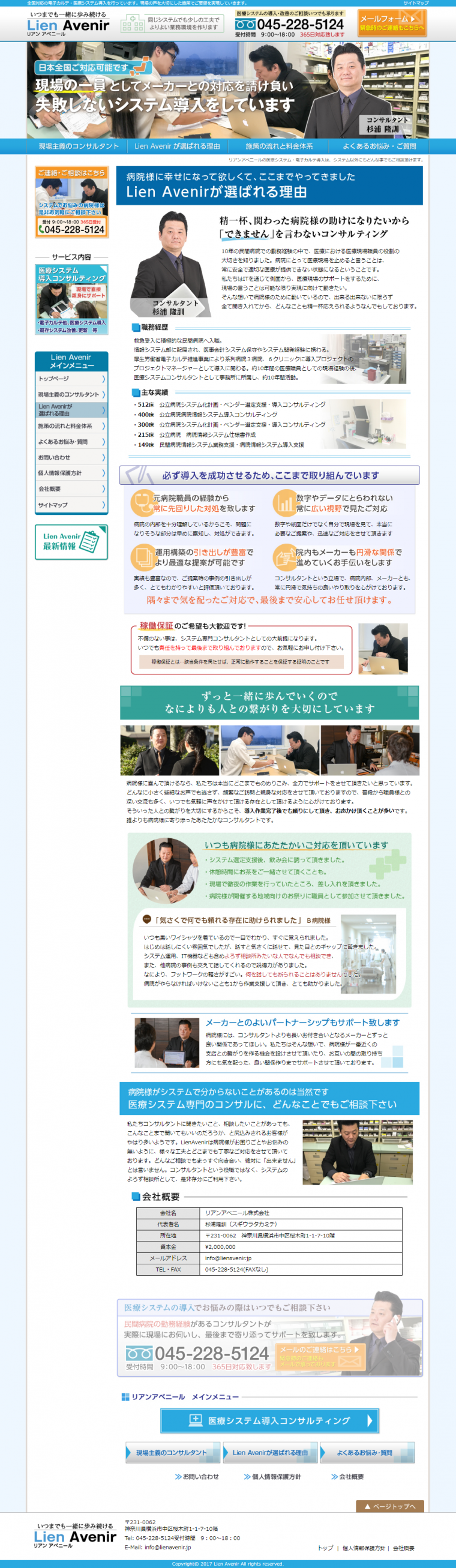 リアンアベニール