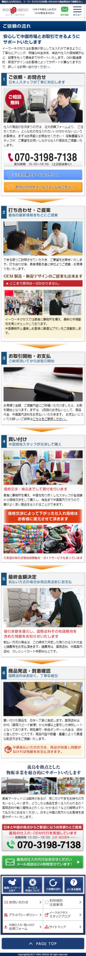 イーウーネクサス