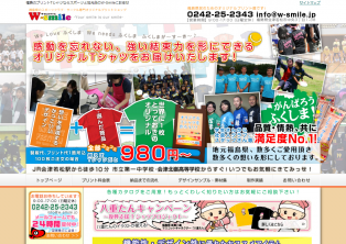 プリントTシャツW-smile