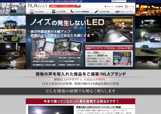 NLAセレクト