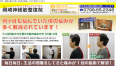 岡崎神経筋整復院