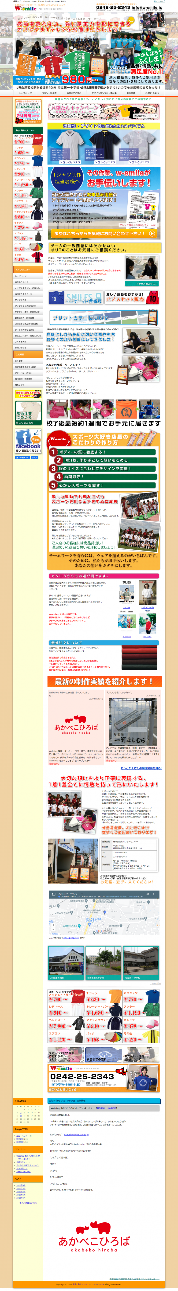 プリントTシャツW-smile