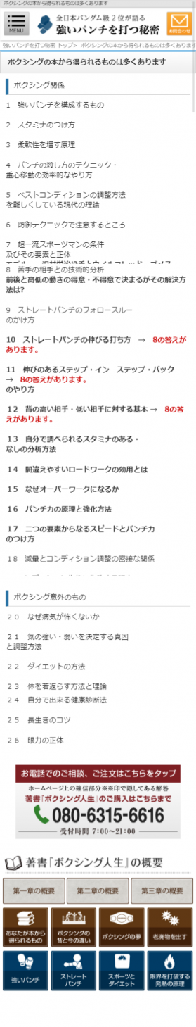 強いパンチを打つ秘密