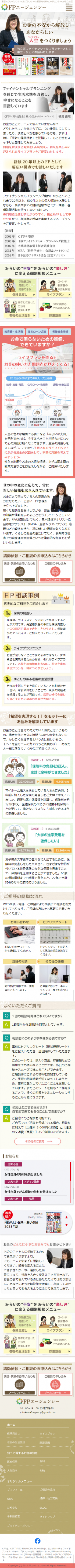 FPエージェンシー