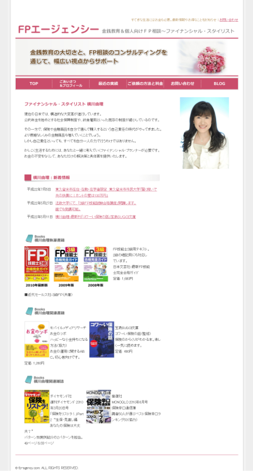 FPエージェンシー