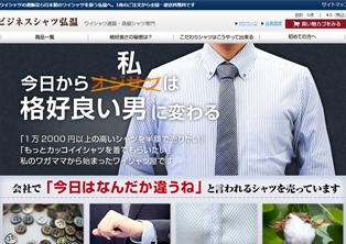 ビジネスシャツ弘温