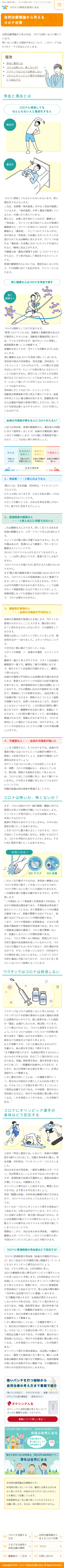 コロナと病気は自然に治る